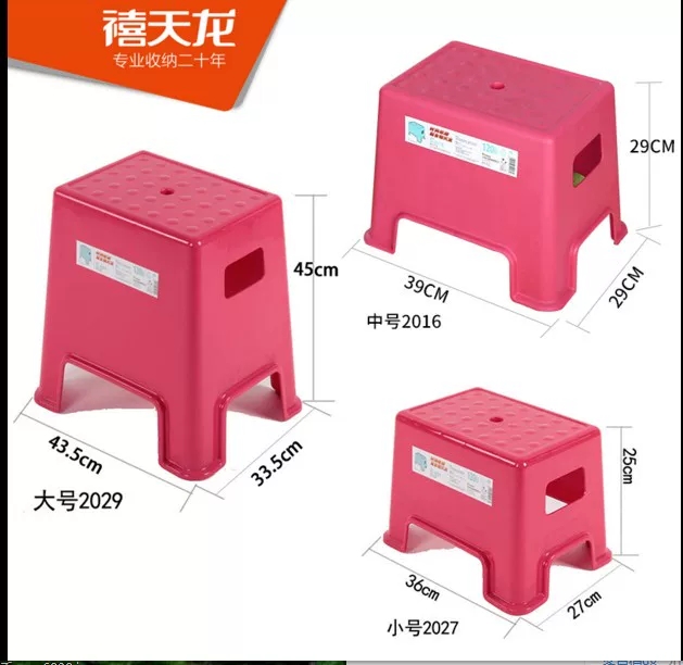Xìtiān Lóng living room bathroom small stool shoe changing anti-slip home use plastic stool baby children thick low stool
