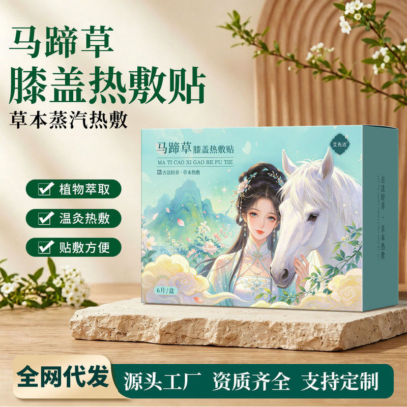 Mugwort knee heat patch, joint patch, moxa patch, knee patch, moxibustion patch, self-heating knee warmer