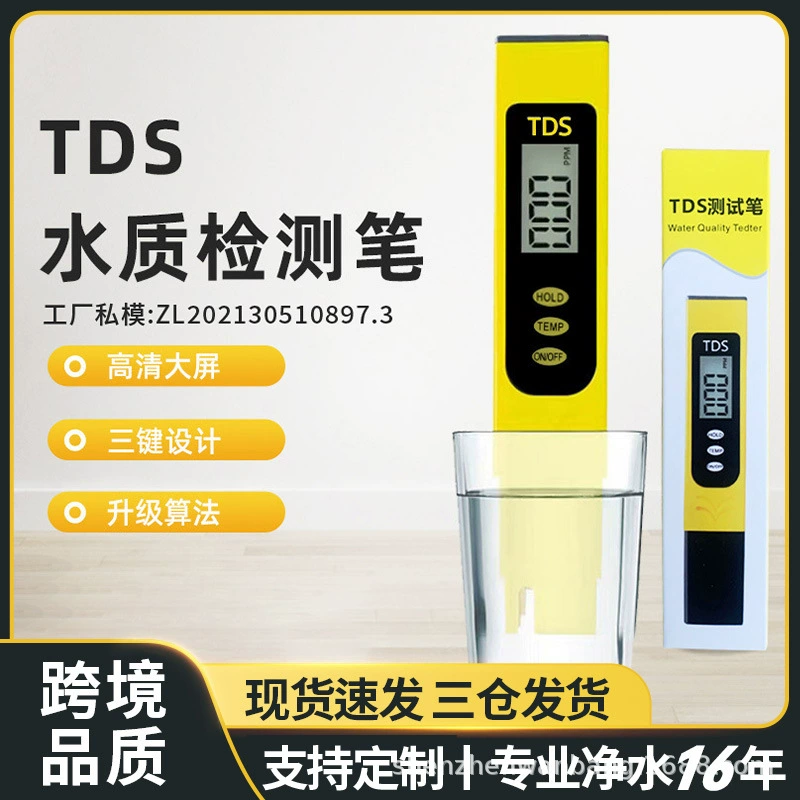 Тестер качества воды TDS с большим экраном, тестер воды экспортного качества, тестер в наличии на складе, высокоточный тестер TDS.