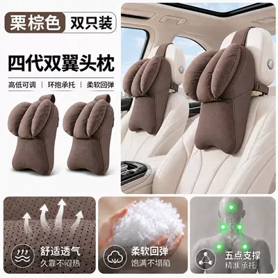 Headrest – driver's headrest - chestnut-brown-two-headrests-fourth-generation-dual-wing-model-is-more-comfortable-fits-better-and-is-more-breathable