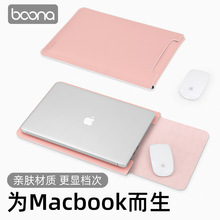 包纳PU皮质电脑保护套适用于苹果MacBook内胆包保护套华为小米