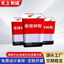 定 制方形马口油漆桶18L白色铁皮油漆涂料化工桶可加印logo铁桶