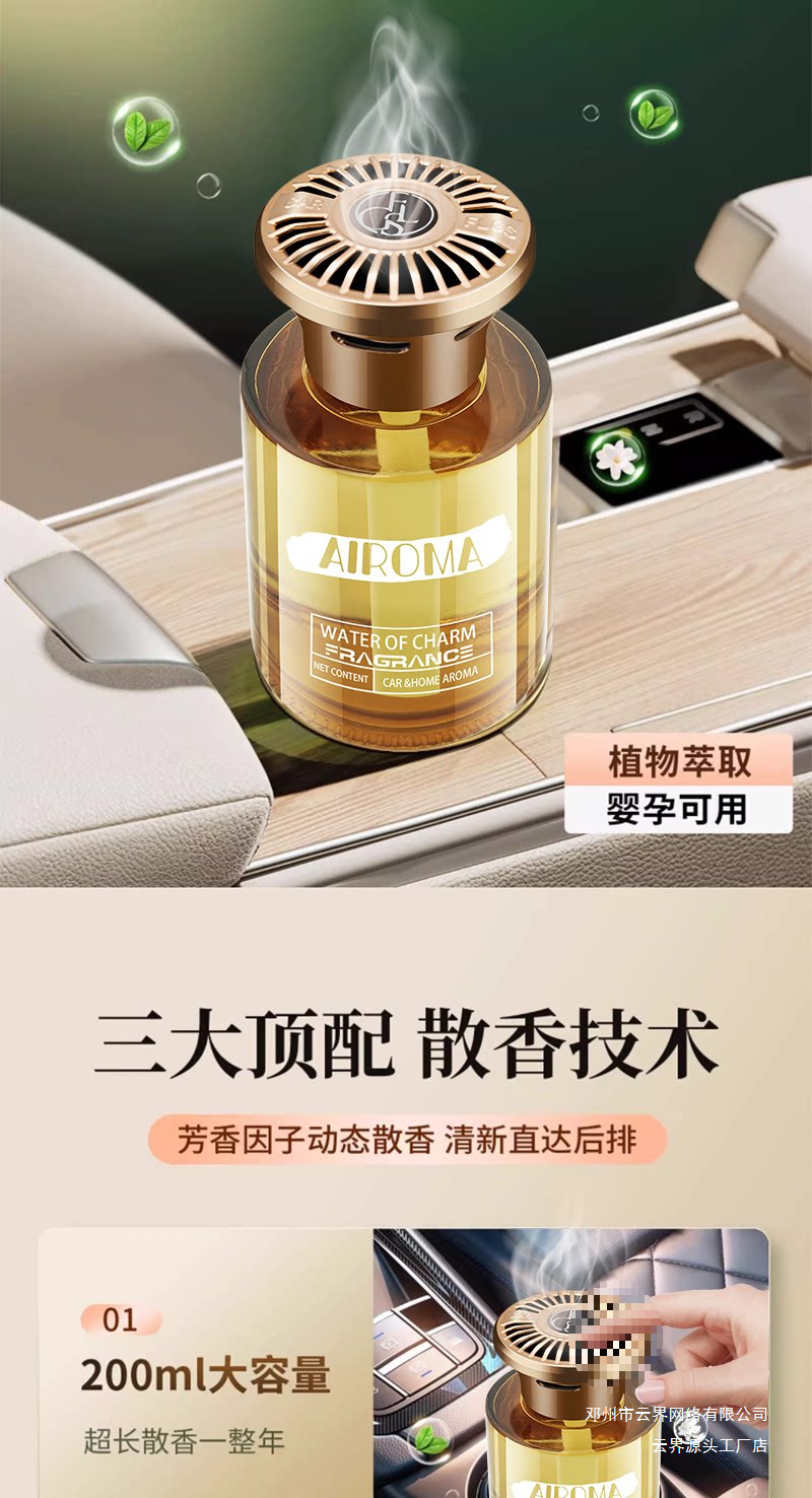 Yunjie Osmanthus Car Fragrance 2026 New Model High-End Perfume for Cars, Long-Lasting Fragrance, High-End Aroma Decoration