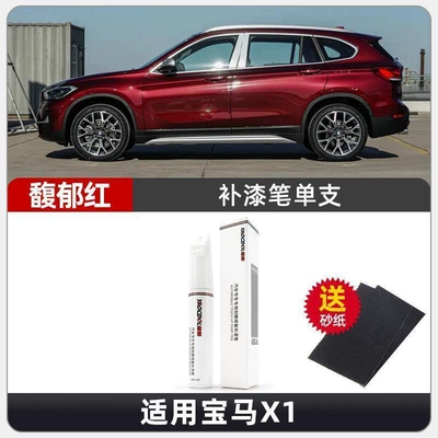 Car wax: Pen Ore White Pearl White - fragrant-red-touch-up-paint-pen