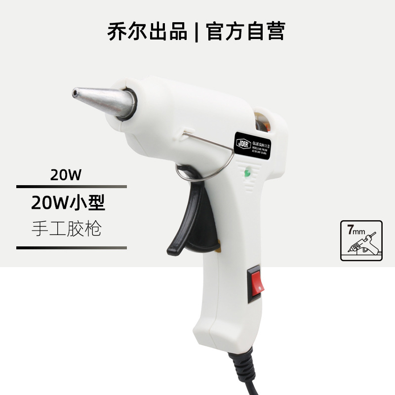 厂家直销乔尔品牌带开关小胶枪7mm胶棒DIY手工胶枪点胶机