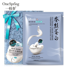 一枝春蚕丝蛋白美白面膜批发贴保湿补水控油10片盒装化妆品护肤品