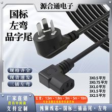 �������弃�~�Դ��10A�����DC13Ʒ��β 90�����^��X��ӡ�C��