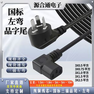 �������弃�~�Դ��10A�����DC13Ʒ��β 90�����^��X��ӡ�C��