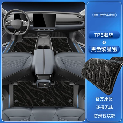 Modelə uyğun ayaqaltı — Floor Mats for Special Vehicles - 5-seater-car-fully-surrounded-by-tpe-floor-mats-double-layer-quality-model-covered-threshold-tpe-floor-mats-black-galaxy-blanket