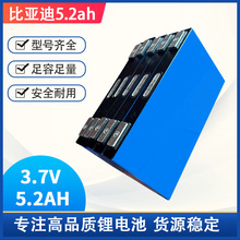 ȁ5.2ah/_6.2ah3.7v߱ʆԴƿ܇݆܇