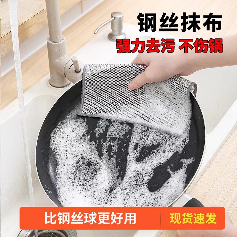 Steel wire cloth double-sided silver mesh dishwashing cloth non-oil manufacturers decontamination easy to wash household brush pot strong