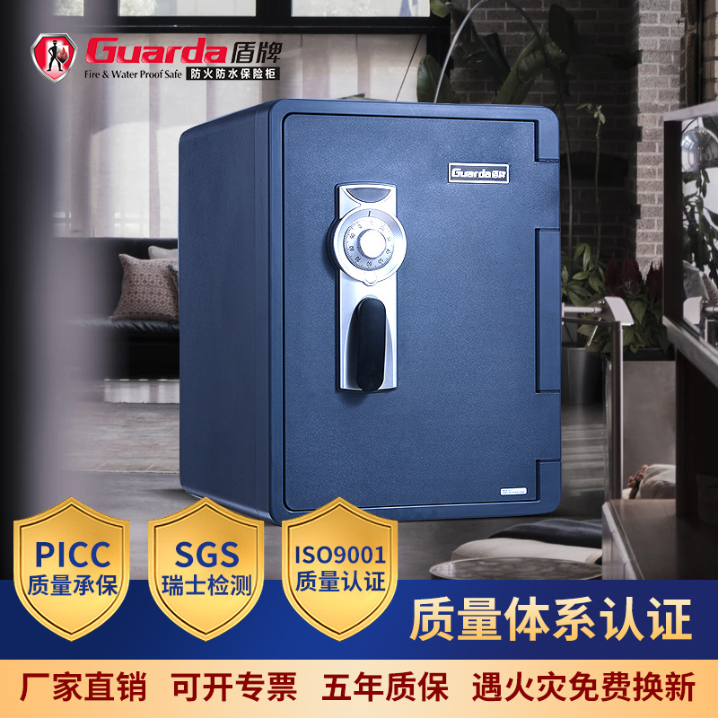 批发国际认证防火保险柜2096C办公家用防水防潮保险箱企业专用