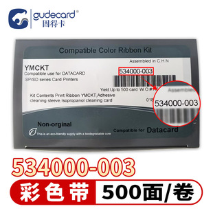 Datacard�¿�SP35plusSP55 75 SD260����ɫ��534000-003ɫ�� 004