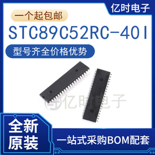 ȫ��/ԭ�b STC89C52RC-40I-DIP-40 ֱ���Ƭ�C΢������оƬIC