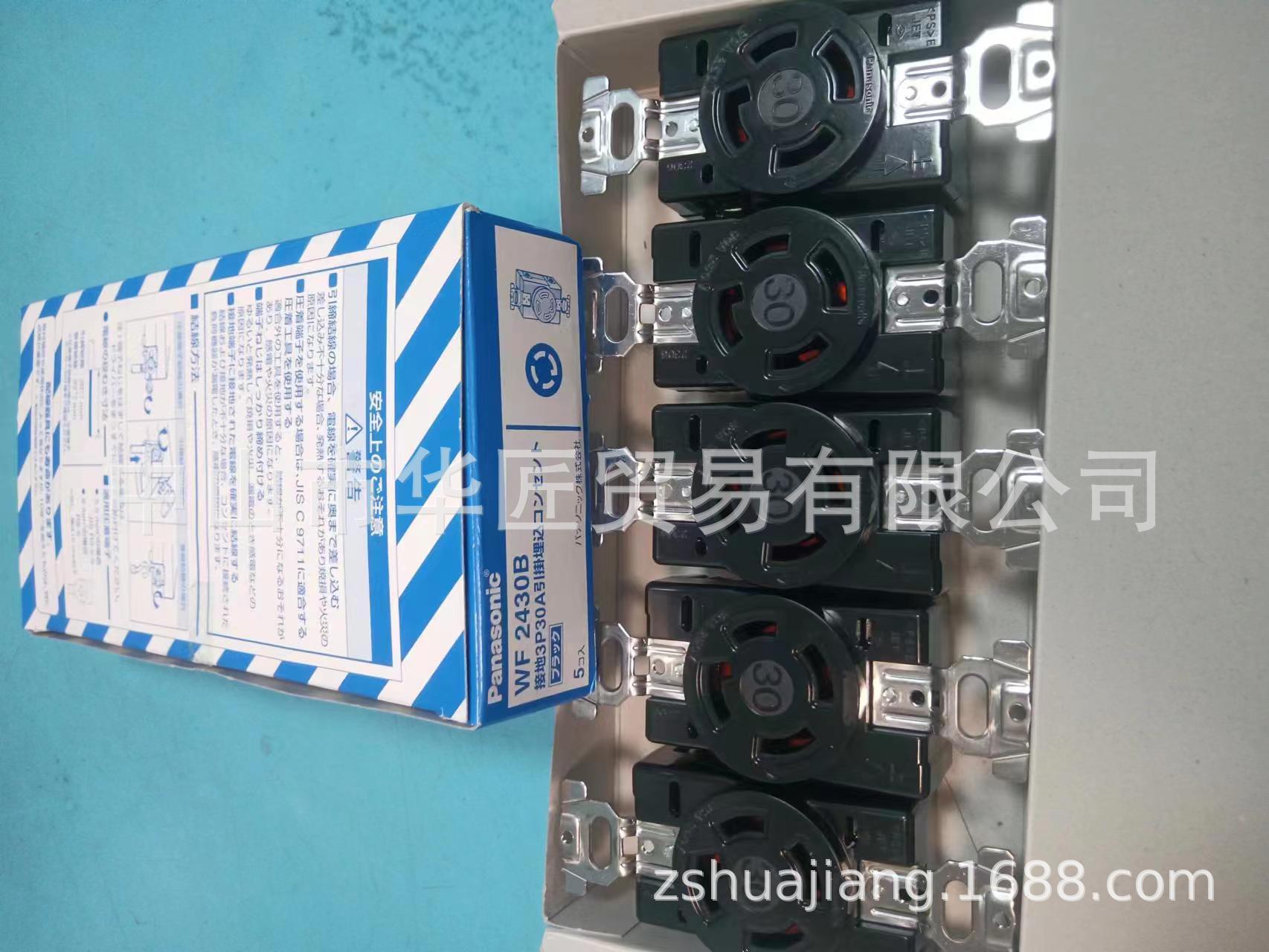 供应日本松下パナソニック固定件 插座WF2430B 30A原装正品，现货