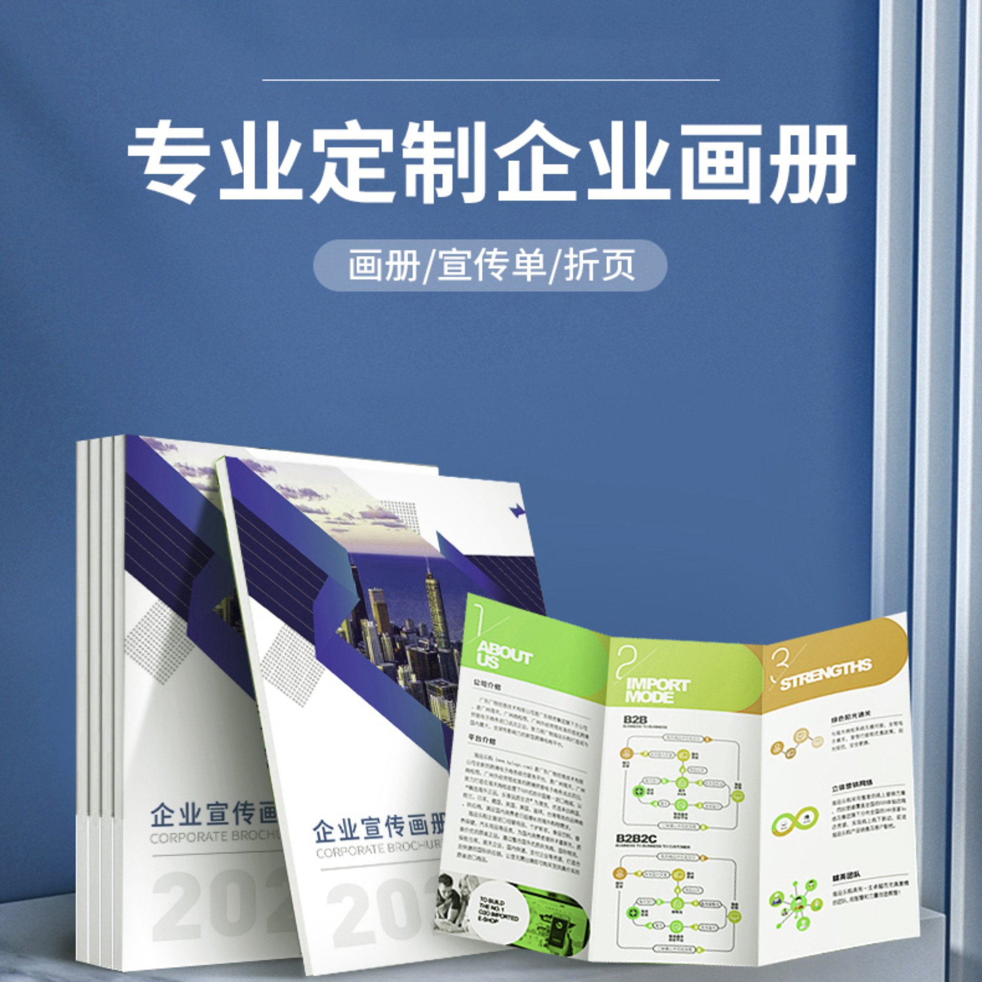 企业宣传画册手册制作产品说明书打印教材书籍宣传单折页样册