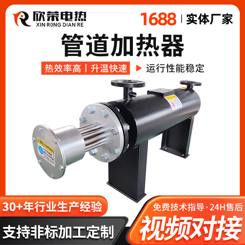 厂家供应水加热管道电加热器压缩空气加热器氮气加热器