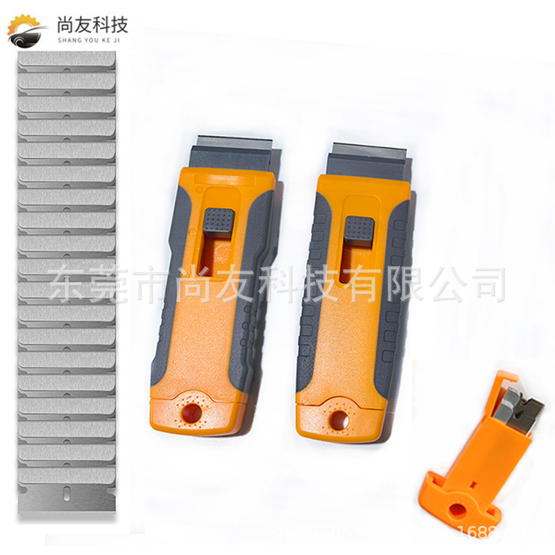 Shangyou Film Application Tool, Household Multifunctional Glue Removal Metal Scraper, Mobile Phone Repair Cleaning Scraper, Plastic Glue Removal Knife