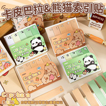卡皮巴拉熊猫索引贴学生高颜值学习用品便利贴可爱创意标记贴纸