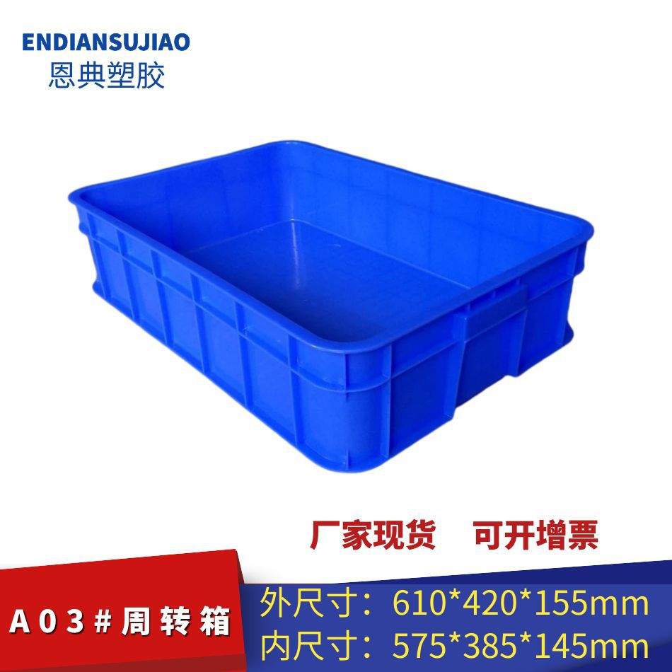 Caja de plástico industrial engrosada rectangular sin poros Caja de plástico azul con cubierta Almacenamiento y transporte Caja de plástico rotativa image 33