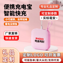 适用小米移动电源迷你小巧大容量10000mah便携充电宝企业可印LOGO