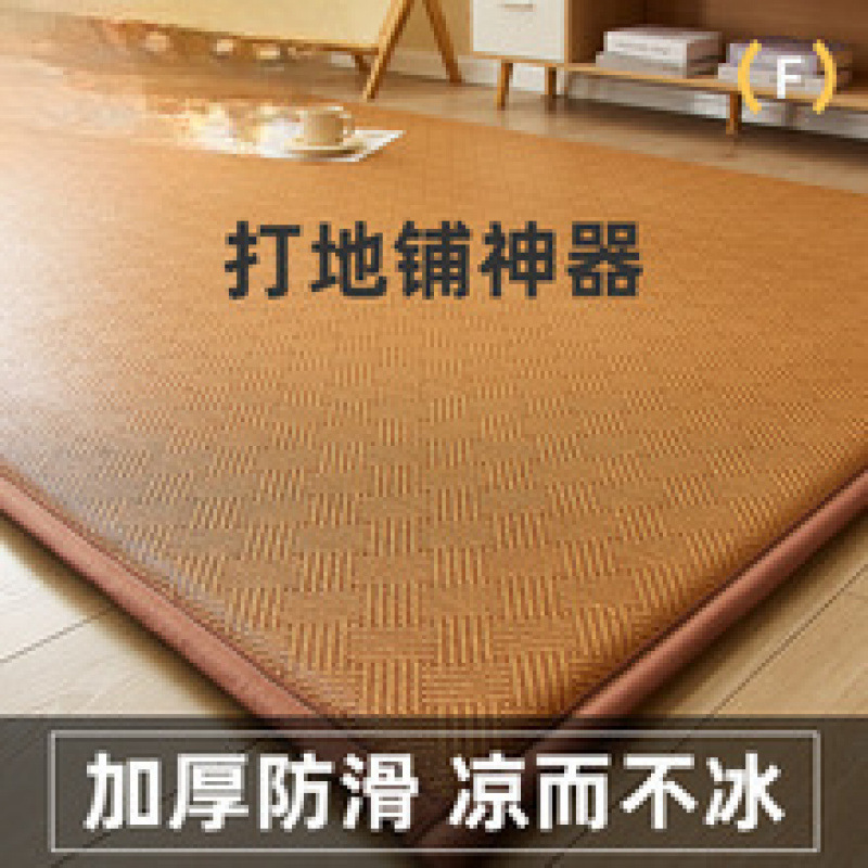 Japanese-Style Rattan Floor Mat for Sleeping, Household Tatami Mattress, Summer Ice Rattan Mat, Bedside Crawling Mat