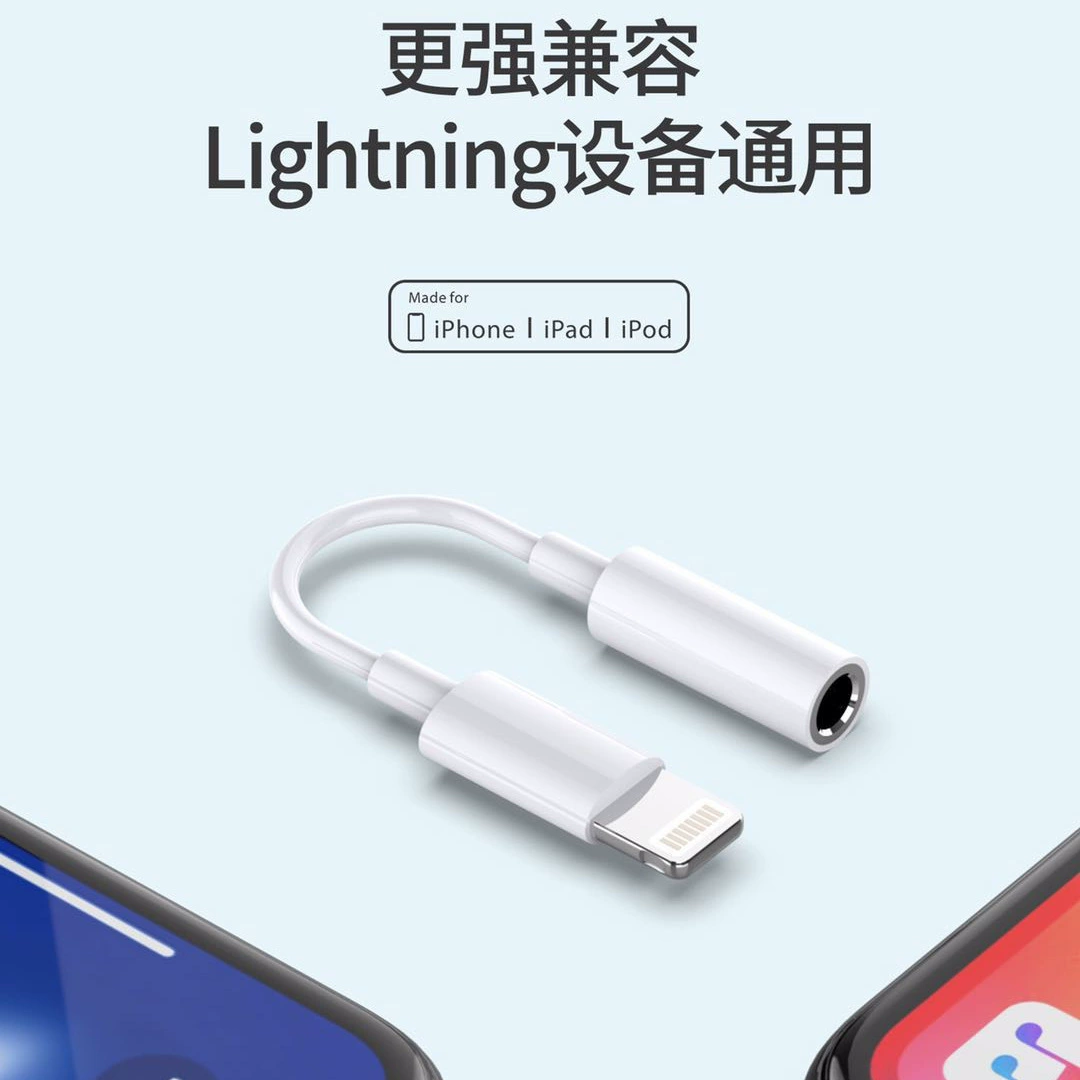 Применимо к линии передачи Apple Transfer Line Lightning к 3,5 мм, соединение Bluetooth наушники аудио вращающийся вывод