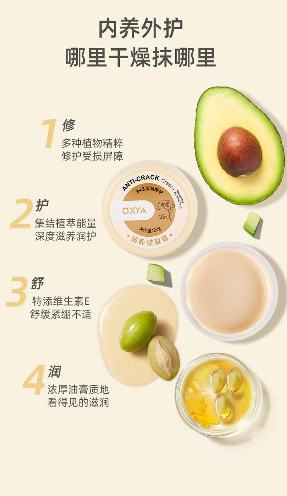 皴裂膏-详情_19.jpg