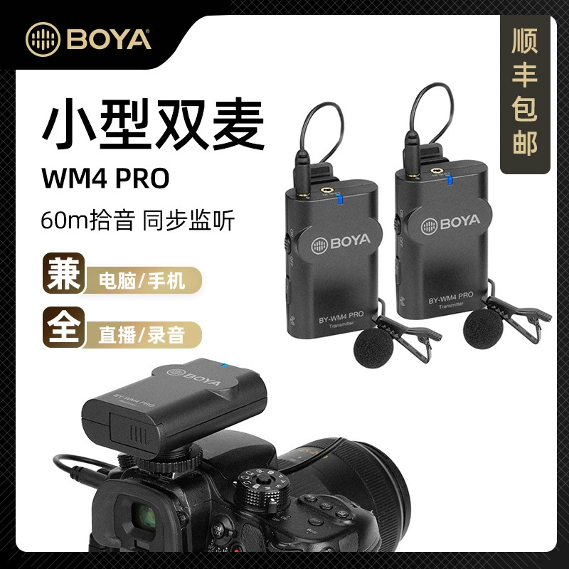 BOYA WM4 PRO беспроводной зажим для пчелиного ошейника микрофон зеркальная камера Мобильный Телефон Запись интервью влог
