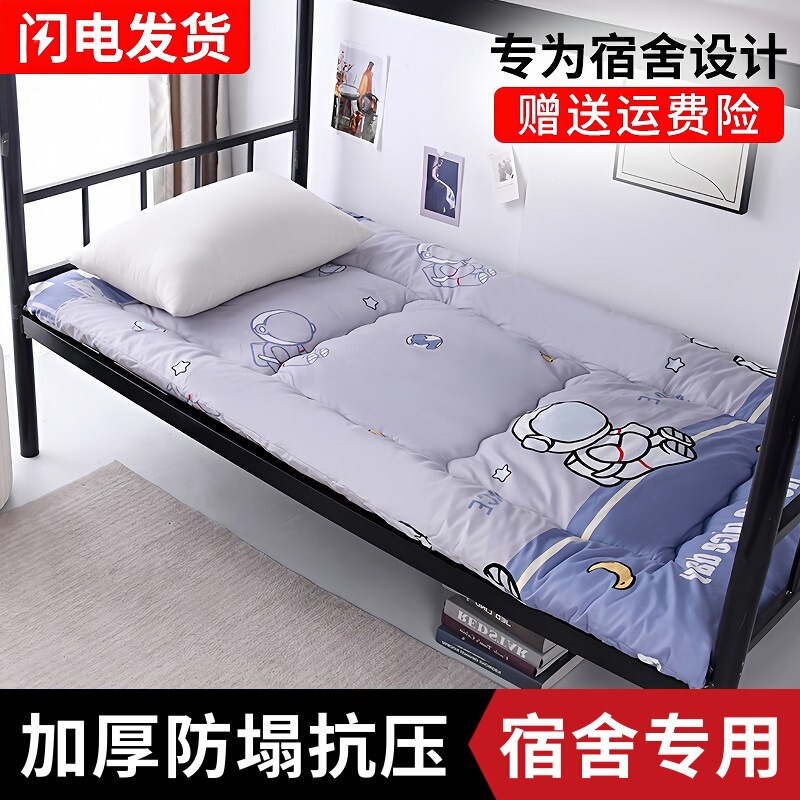 Student Bed Mattress Tatami Mattress Dormitory Single Double Thickened 1.02m Foldable Soft Mattress Pad Student Bed Mattress Tatami Mattress Dormitory Single Double Thickened 1.02m Foldable Soft Mattress Pad