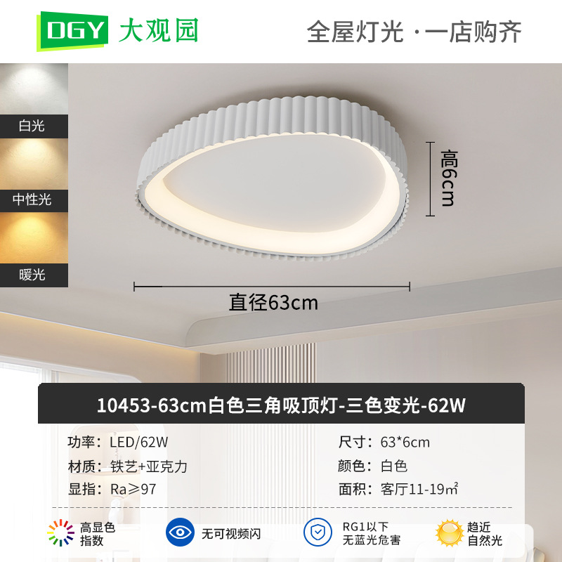 Nueva lámpara de techo de la sala de estar crema viento de espectro completo rectangular simple pasillo brillante protector de ojos lámparas de casa 700L