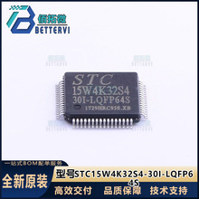 ԭ�bSTC15W4K32S4-30I-LQFP64S   LQFP-64  ��Ƭ�C(MCU/MPU/SOC)