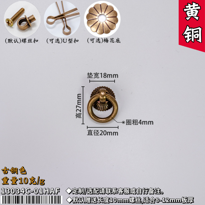 Gabinete de medicina tradicional de estilo chino, manija de anillo antiguo de cobre puro, caja de regalo para bote de té, manija de cajón circular, manija de cobre dorado