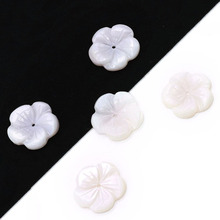 天然淡水贝壳五瓣花形12mm-18mm雕刻中孔白贝散珠DIY项链服饰配件