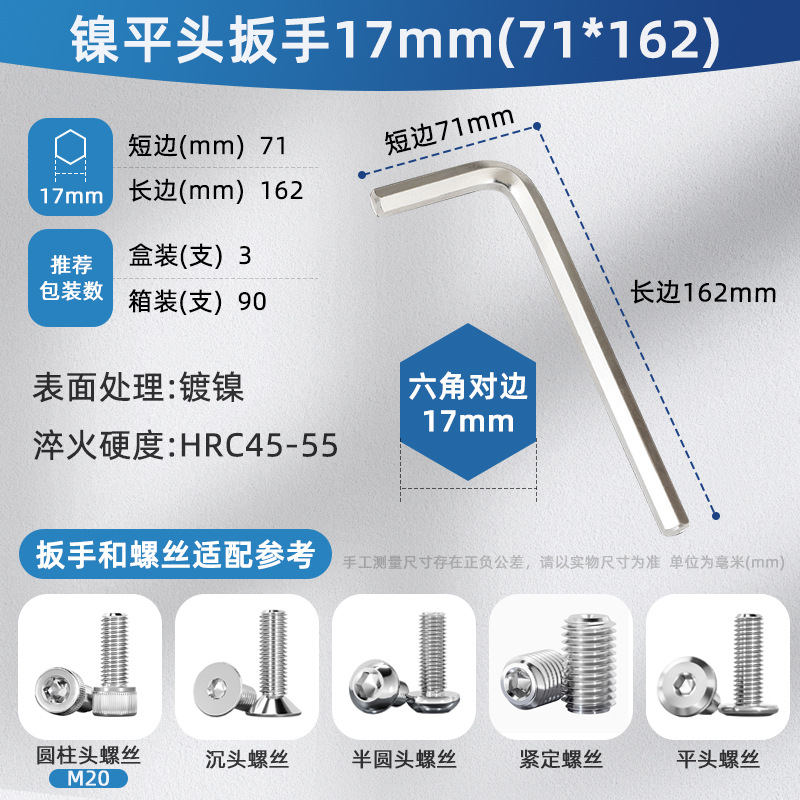 Cuchara hexagonal cabeza plana hexagonal interior 6-ángulo hexagonal niquelado endurecido británico llave hexagonal al por mayor llave hexagonal