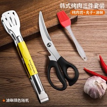 露营烤肉剪刀多功能不锈钢厨房剪牛排剪家用户外烧烤食物剪子套装
