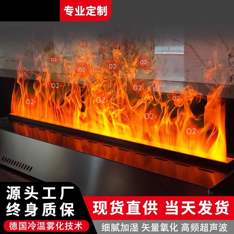 雾化壁炉3d仿真火焰加湿器家用室内嵌入式装饰柜智能高端法式批发