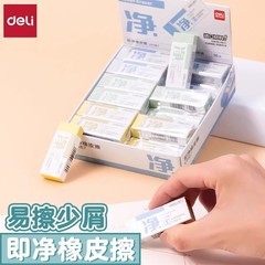 デリ VP187/VP186 輸入学生消しゴム ホワイト消しゴム ソフトホワイト消しゴム カスが少なく拭き取りやすい