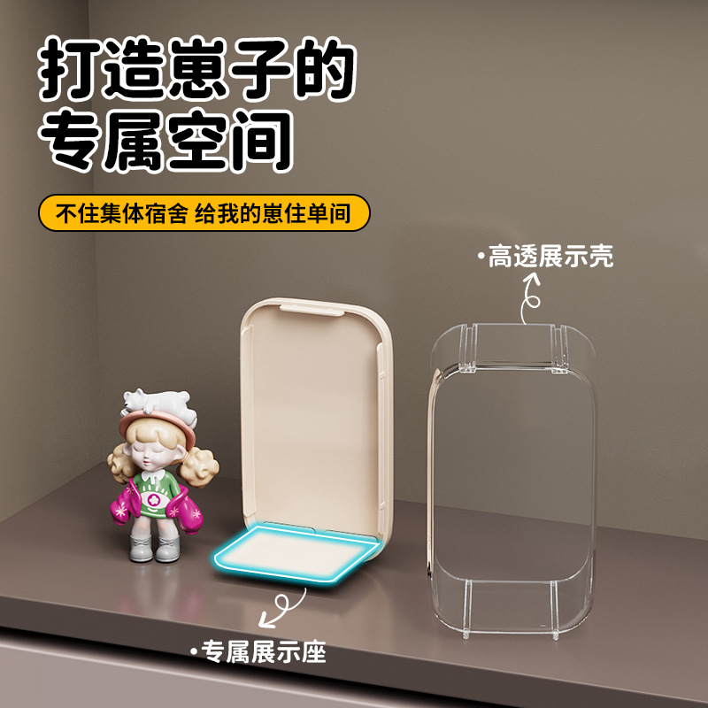 盲盒收纳展示架亚克力透明防尘柜公仔单个展示架子玛特手办展示盒