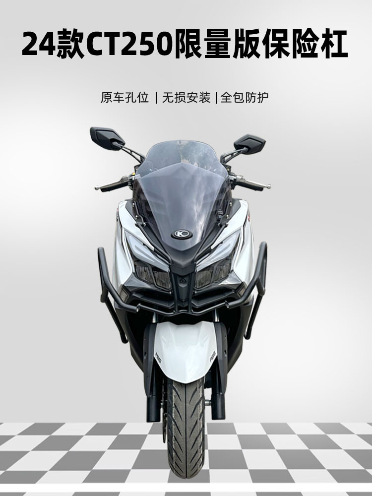 Suitable for limited edition Guangyang CT250 bumper anti-drop bar CT250-11 front and rear bumper anti-drop bar modification