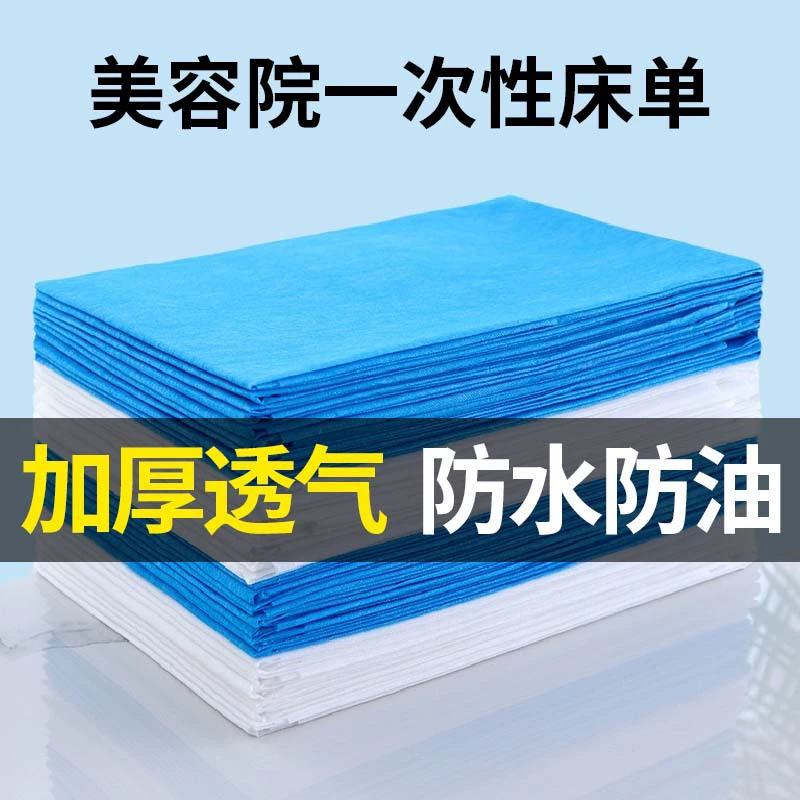 Одноразовые простыни Салон красоты супер рентабельный утолщенный водонепроницаемый маслостойкий физиотерапевтический массаж красоты нетканые простыни оптом