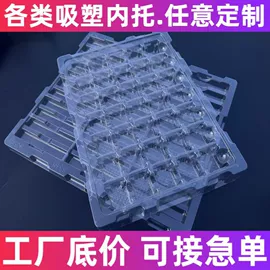 塑胶托盘;吸塑托盘;其他托盘
