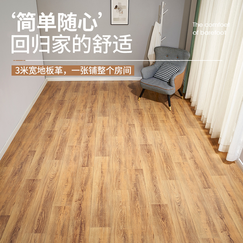 3米寬地板革家用整張大面積水泥地直接鋪加厚耐磨防水PVC塑膠地墊