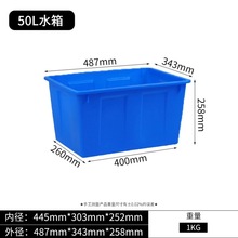 长方型塑料桶收纳篓鱼桶工地箱子盆储存多功能大桶方箱四方立式用