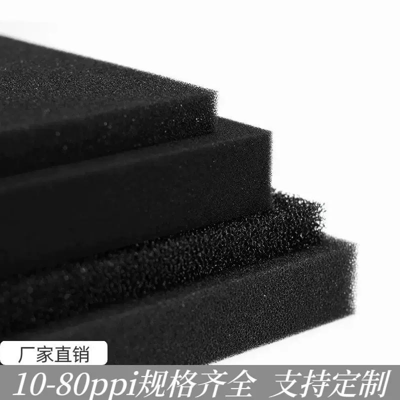 批发黑色过滤棉 海绵防尘网10-60PPI爆破棉聚氨酯网状海绵防火绵
