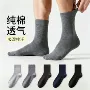 透气四季纯棉新疆棉商务袜