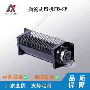 �������M��ʽ�L��FB-9B �I��S���L�C�I���Q����늙C