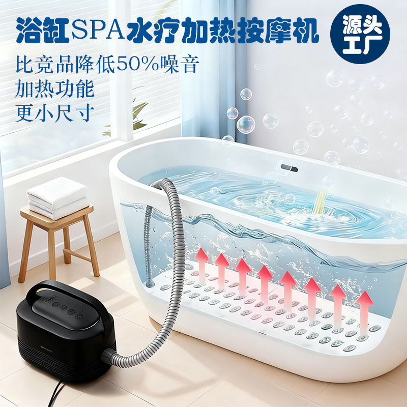 新款家用冲浪按摩加热浴垫SPA水疗机浴缸加热泡泡 按摩水疗泡泡机