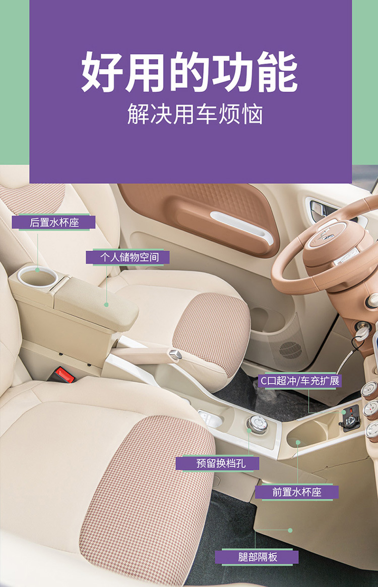 2024 Wuling Hongguang Mini Macaron Third Generation Mini Armrest Car Decoration Supplies Central Armrest Box