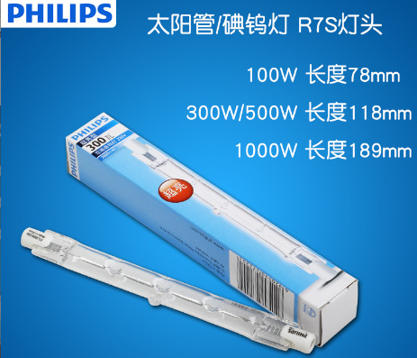 飞利浦卤钨灯管太阳管R7S高温碘钨灯100W|ru